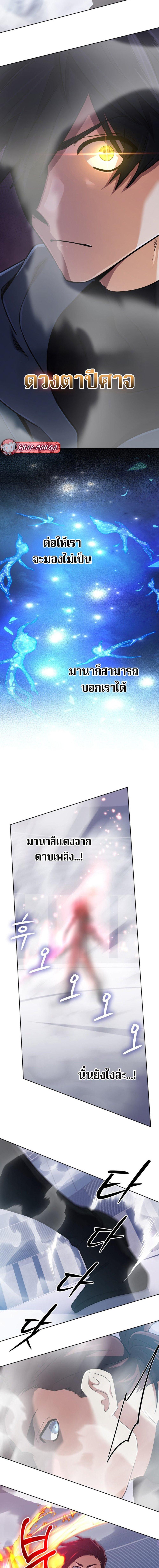 The Return of the Mythical Archmage การกลับมาของจอมเวทย์ระดับตำนาน ตอนที่ 47 หน้า 12