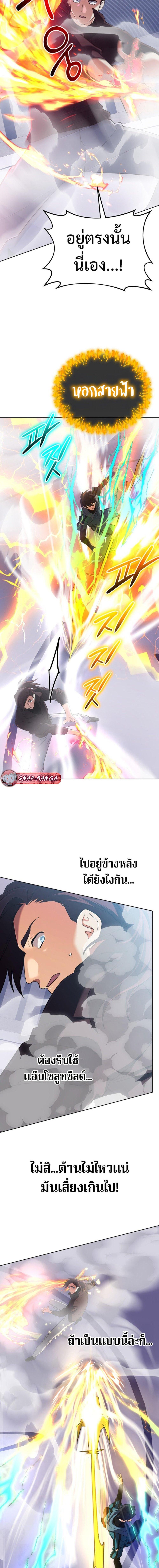 The Return of the Mythical Archmage การกลับมาของจอมเวทย์ระดับตำนาน ตอนที่ 47 หน้า 13