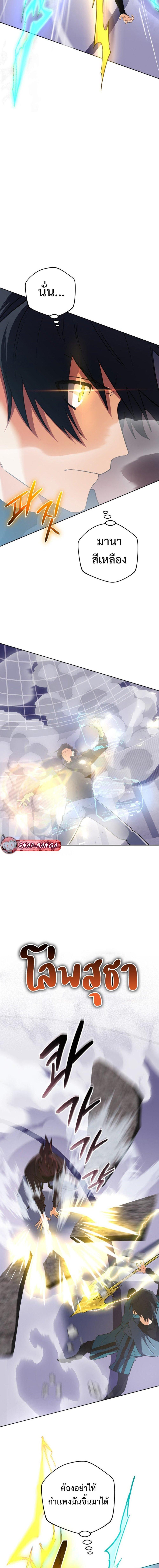 The Return of the Mythical Archmage การกลับมาของจอมเวทย์ระดับตำนาน ตอนที่ 47 หน้า 14