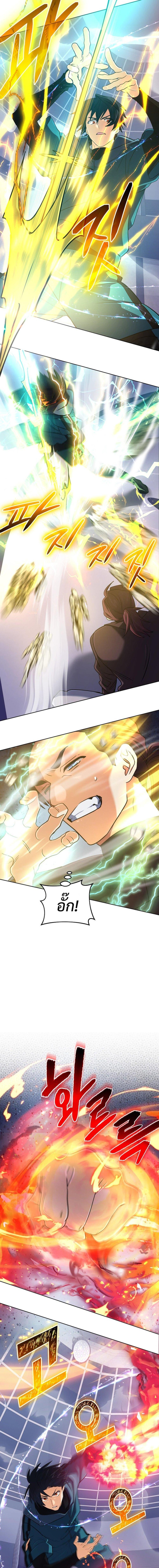 The Return of the Mythical Archmage การกลับมาของจอมเวทย์ระดับตำนาน ตอนที่ 47 หน้า 15