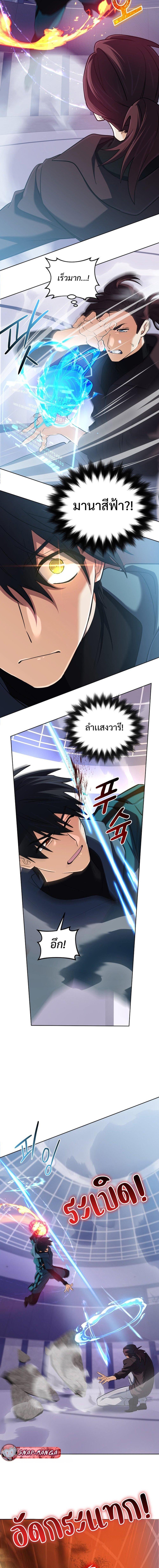 The Return of the Mythical Archmage การกลับมาของจอมเวทย์ระดับตำนาน ตอนที่ 47 หน้า 16