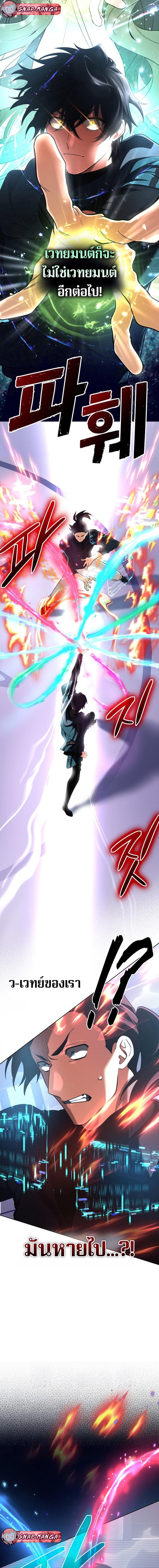 The Return of the Mythical Archmage การกลับมาของจอมเวทย์ระดับตำนาน ตอนที่ 47 หน้า 19