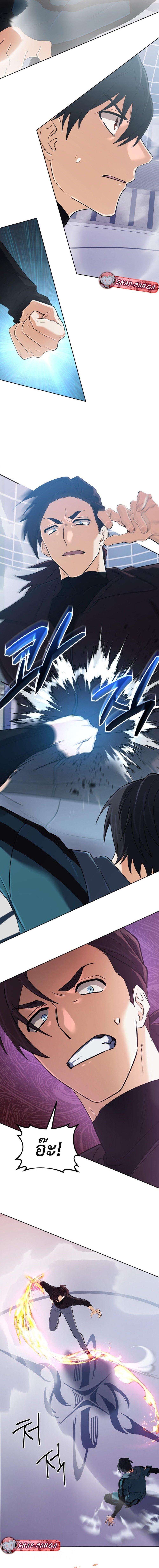 The Return of the Mythical Archmage การกลับมาของจอมเวทย์ระดับตำนาน ตอนที่ 47 หน้า 5