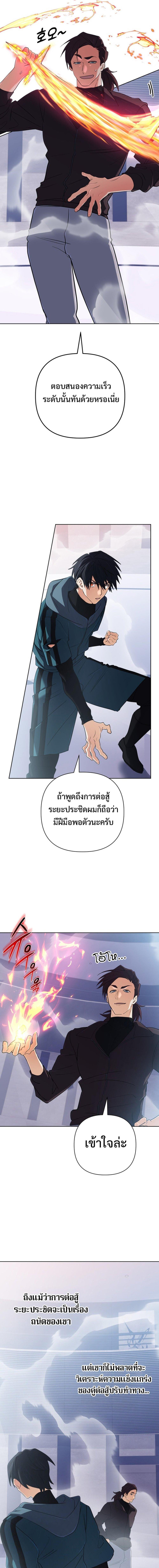 The Return of the Mythical Archmage การกลับมาของจอมเวทย์ระดับตำนาน ตอนที่ 47 หน้า 6