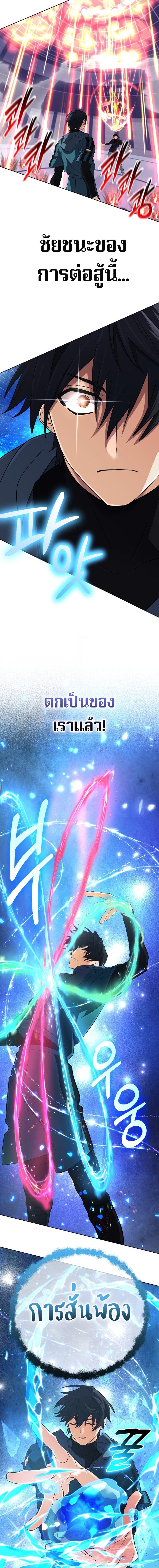 The Return of the Mythical Archmage การกลับมาของจอมเวทย์ระดับตำนาน ตอนที่ 47 หน้า 9