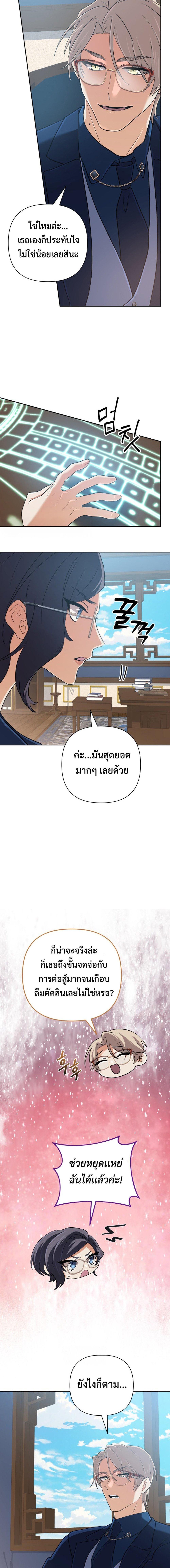 The Return of the Mythical Archmage การกลับมาของจอมเวทย์ระดับตำนาน ตอนที่ 48 หน้า 10