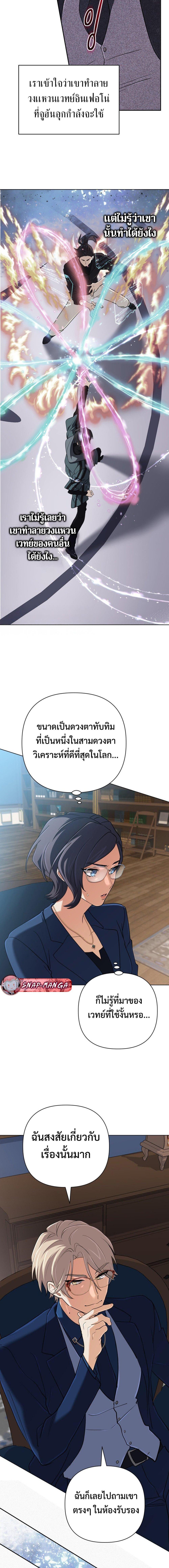 The Return of the Mythical Archmage การกลับมาของจอมเวทย์ระดับตำนาน ตอนที่ 48 หน้า 12