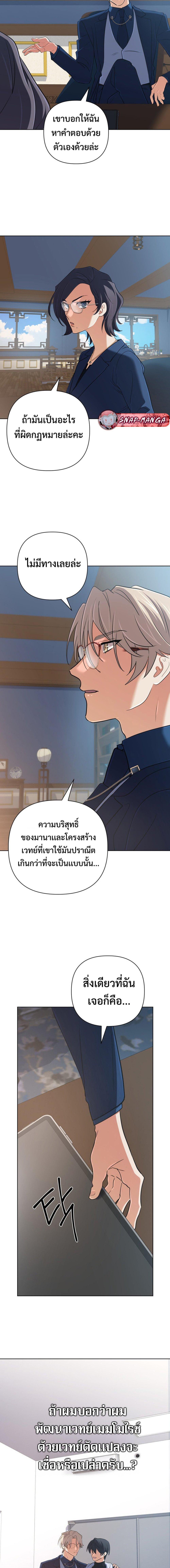 The Return of the Mythical Archmage การกลับมาของจอมเวทย์ระดับตำนาน ตอนที่ 48 หน้า 14