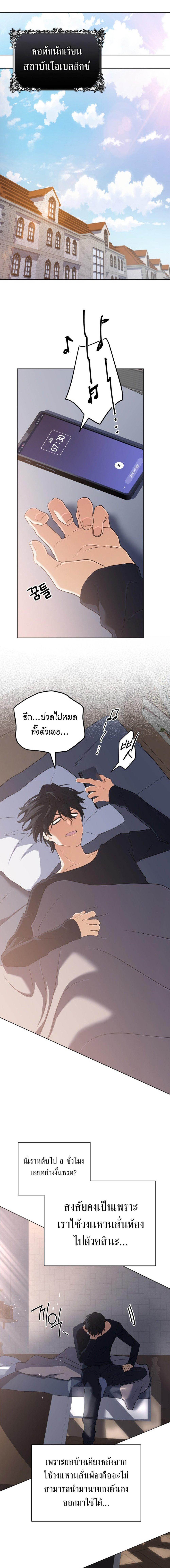 The Return of the Mythical Archmage การกลับมาของจอมเวทย์ระดับตำนาน ตอนที่ 48 หน้า 16