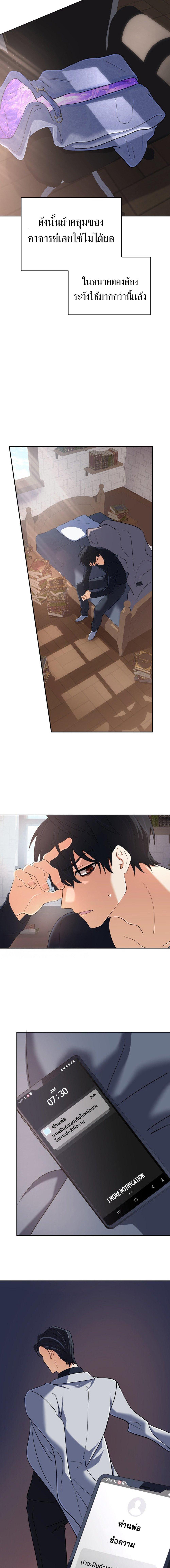 The Return of the Mythical Archmage การกลับมาของจอมเวทย์ระดับตำนาน ตอนที่ 48 หน้า 17