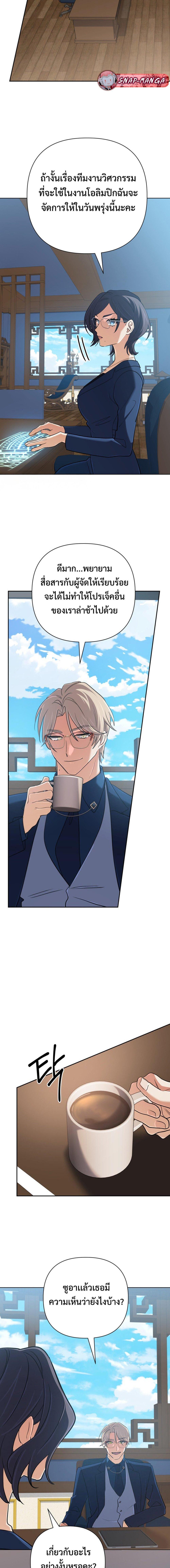 The Return of the Mythical Archmage การกลับมาของจอมเวทย์ระดับตำนาน ตอนที่ 48 หน้า 8