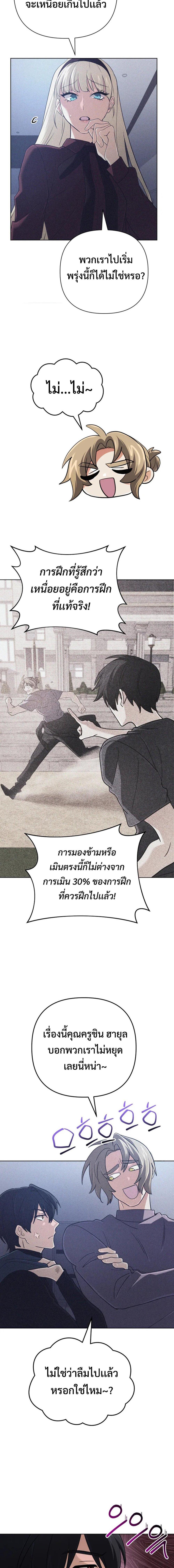 The Return of the Mythical Archmage การกลับมาของจอมเวทย์ระดับตำนาน ตอนที่ 49 หน้า 10
