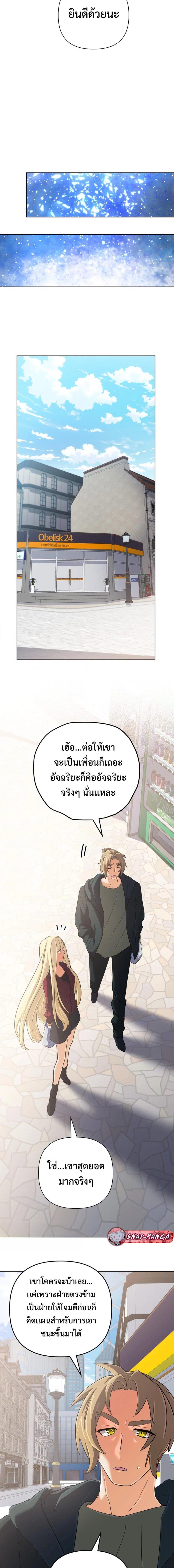 The Return of the Mythical Archmage การกลับมาของจอมเวทย์ระดับตำนาน ตอนที่ 49 หน้า 12