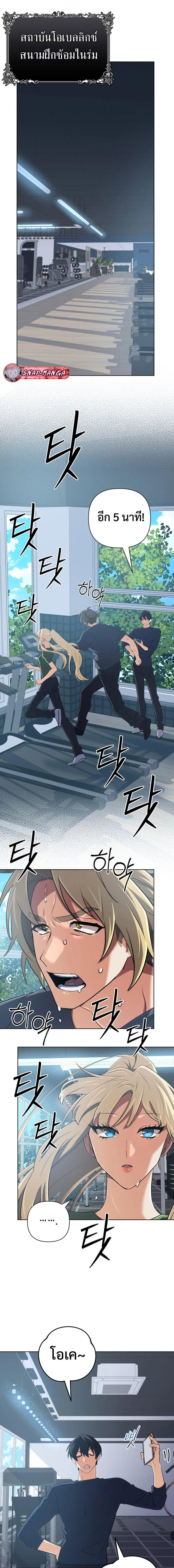 The Return of the Mythical Archmage การกลับมาของจอมเวทย์ระดับตำนาน ตอนที่ 49 หน้า 7