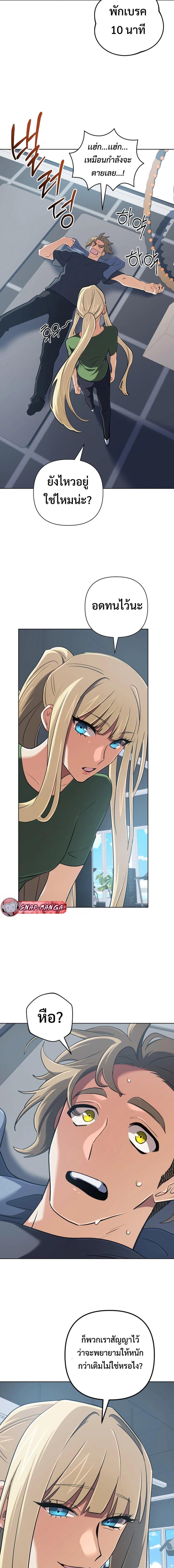 The Return of the Mythical Archmage การกลับมาของจอมเวทย์ระดับตำนาน ตอนที่ 49 หน้า 8