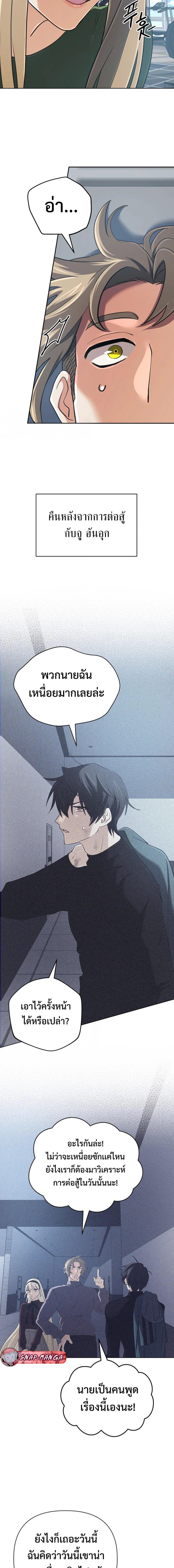 The Return of the Mythical Archmage การกลับมาของจอมเวทย์ระดับตำนาน ตอนที่ 49 หน้า 9