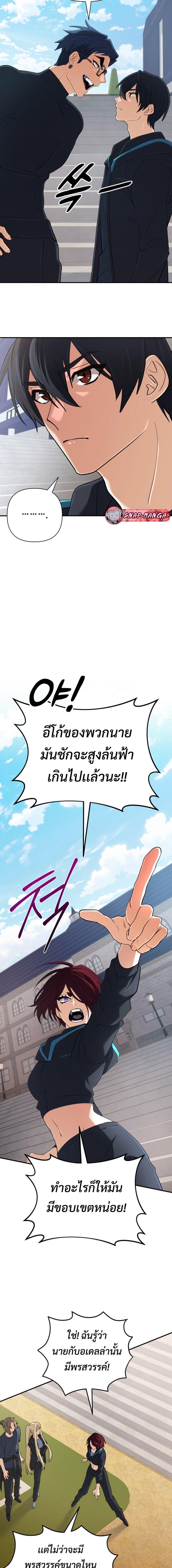 The Return of the Mythical Archmage การกลับมาของจอมเวทย์ระดับตำนาน ตอนที่ 50 หน้า 16