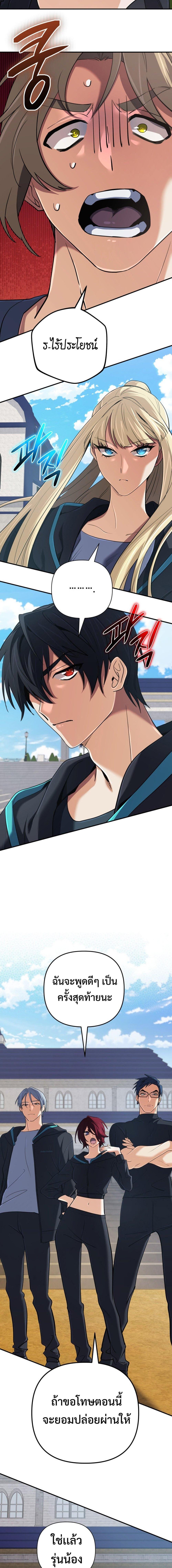 The Return of the Mythical Archmage การกลับมาของจอมเวทย์ระดับตำนาน ตอนที่ 50 หน้า 18