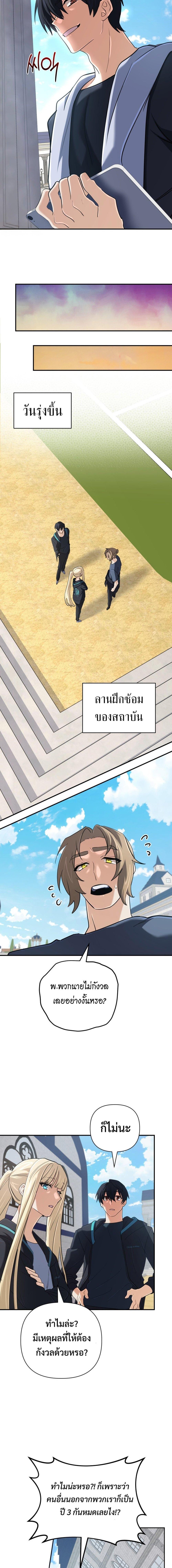 The Return of the Mythical Archmage การกลับมาของจอมเวทย์ระดับตำนาน ตอนที่ 50 หน้า 6