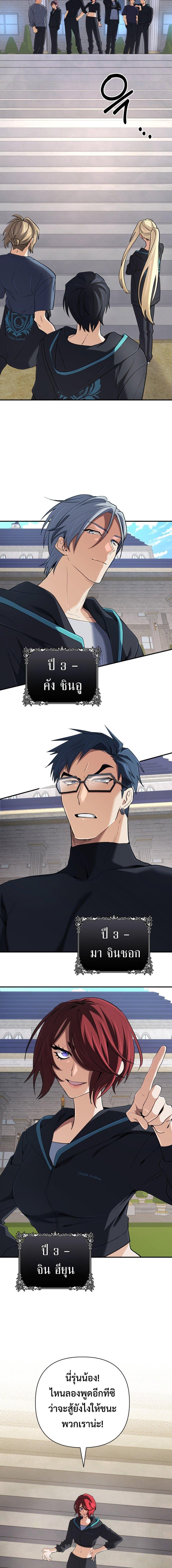 The Return of the Mythical Archmage การกลับมาของจอมเวทย์ระดับตำนาน ตอนที่ 50 หน้า 8