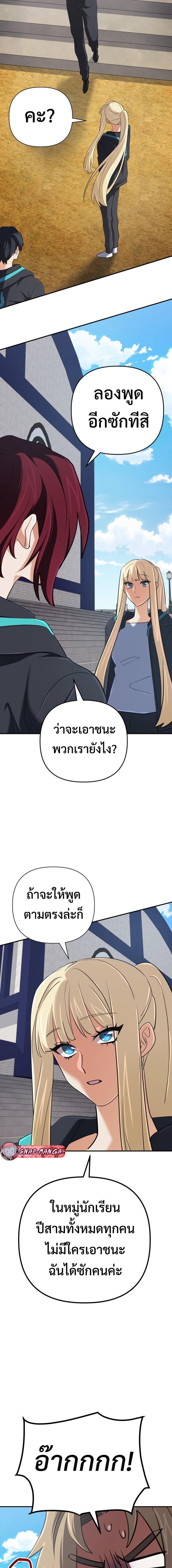 The Return of the Mythical Archmage การกลับมาของจอมเวทย์ระดับตำนาน ตอนที่ 50 หน้า 9