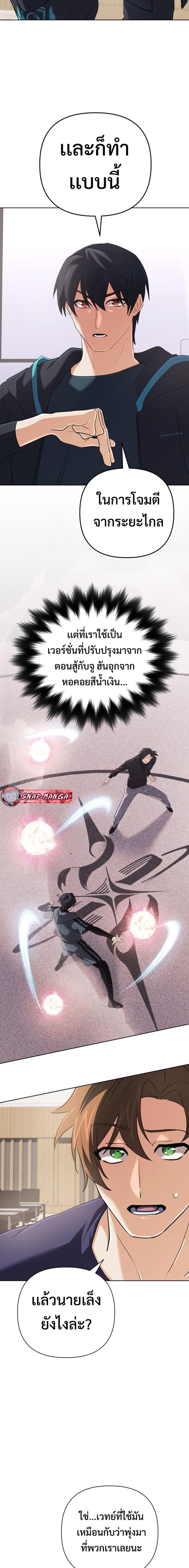 The Return of the Mythical Archmage การกลับมาของจอมเวทย์ระดับตำนาน ตอนที่ 53 หน้า 12