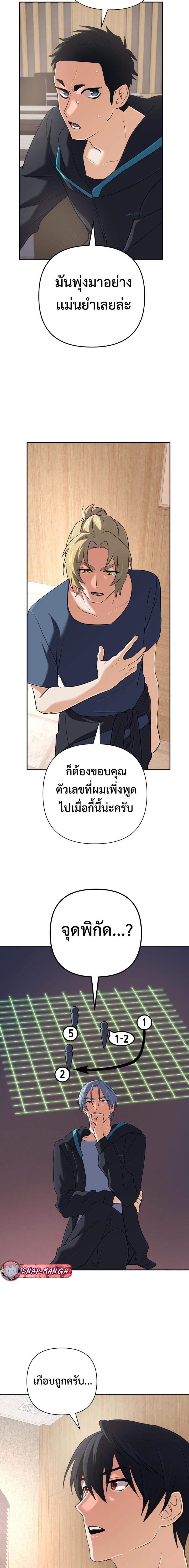 The Return of the Mythical Archmage การกลับมาของจอมเวทย์ระดับตำนาน ตอนที่ 53 หน้า 13