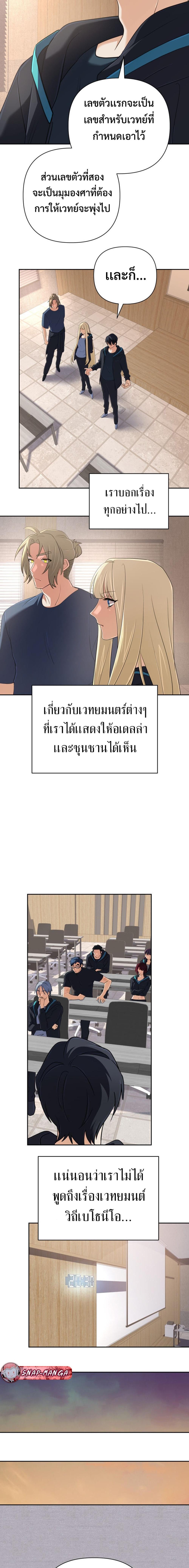 The Return of the Mythical Archmage การกลับมาของจอมเวทย์ระดับตำนาน ตอนที่ 53 หน้า 14