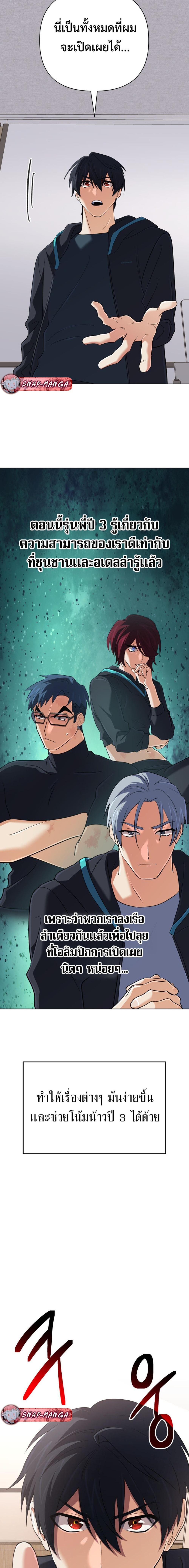 The Return of the Mythical Archmage การกลับมาของจอมเวทย์ระดับตำนาน ตอนที่ 53 หน้า 15