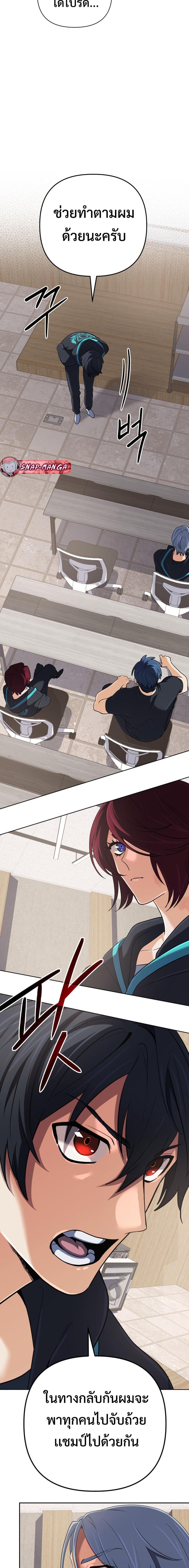 The Return of the Mythical Archmage การกลับมาของจอมเวทย์ระดับตำนาน ตอนที่ 53 หน้า 17