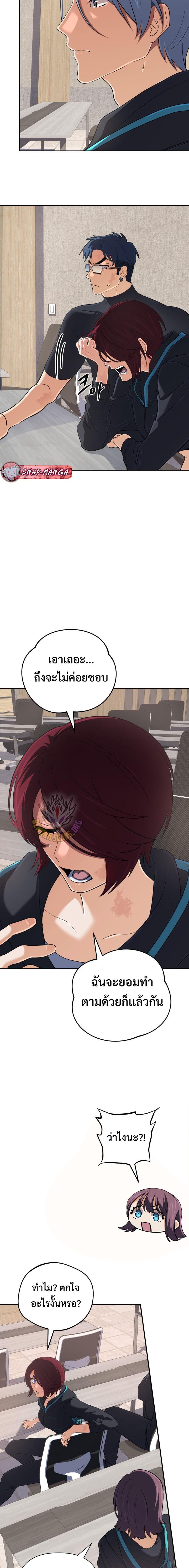 The Return of the Mythical Archmage การกลับมาของจอมเวทย์ระดับตำนาน ตอนที่ 53 หน้า 18