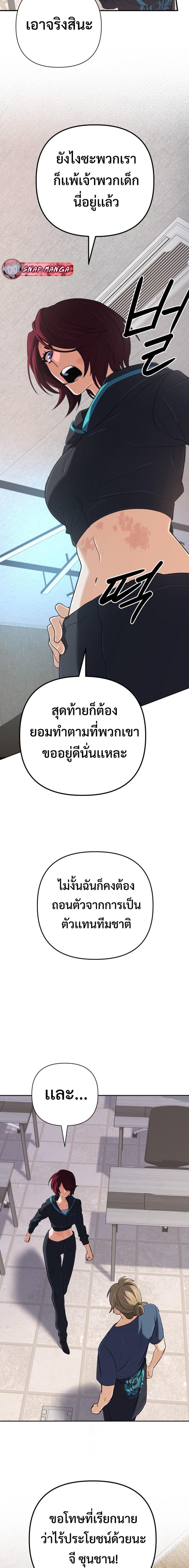 The Return of the Mythical Archmage การกลับมาของจอมเวทย์ระดับตำนาน ตอนที่ 53 หน้า 19