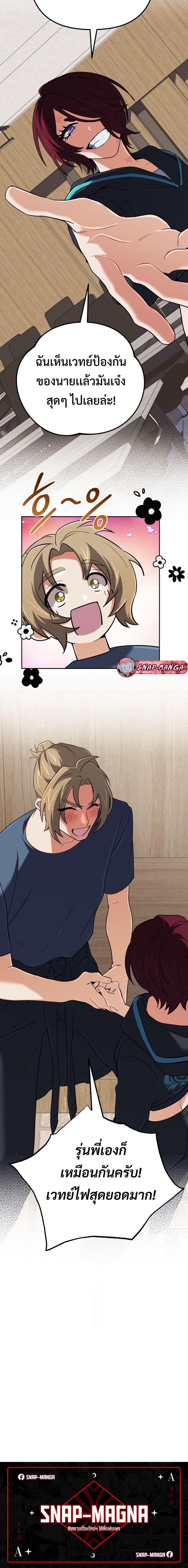 The Return of the Mythical Archmage การกลับมาของจอมเวทย์ระดับตำนาน ตอนที่ 53 หน้า 20