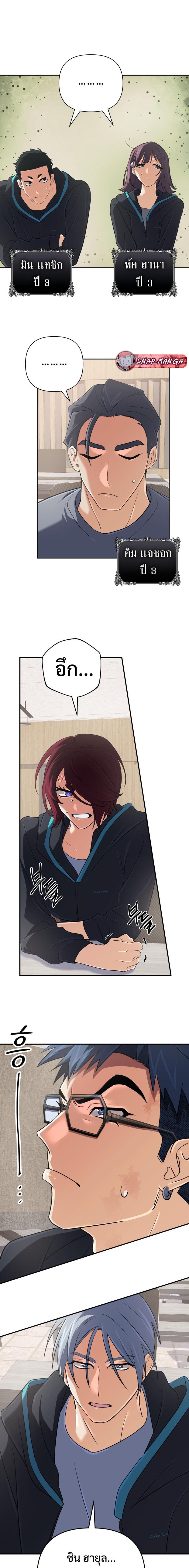 The Return of the Mythical Archmage การกลับมาของจอมเวทย์ระดับตำนาน ตอนที่ 53 หน้า 5