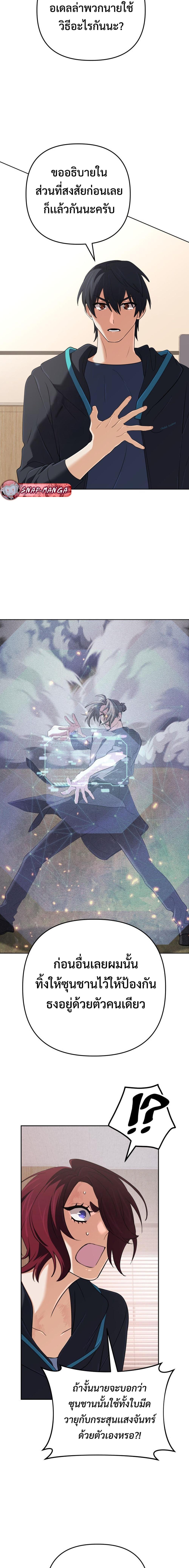 The Return of the Mythical Archmage การกลับมาของจอมเวทย์ระดับตำนาน ตอนที่ 53 หน้า 6