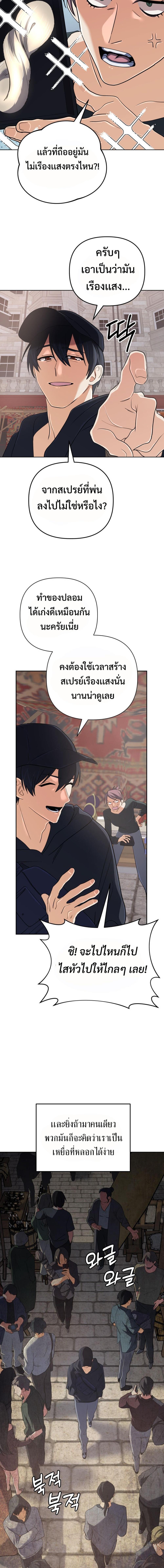 The Return of the Mythical Archmage การกลับมาของจอมเวทย์ระดับตำนาน ตอนที่ 54 หน้า 19