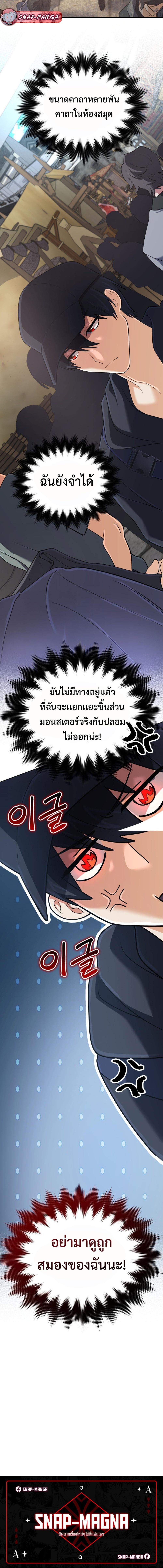 The Return of the Mythical Archmage การกลับมาของจอมเวทย์ระดับตำนาน ตอนที่ 54 หน้า 20