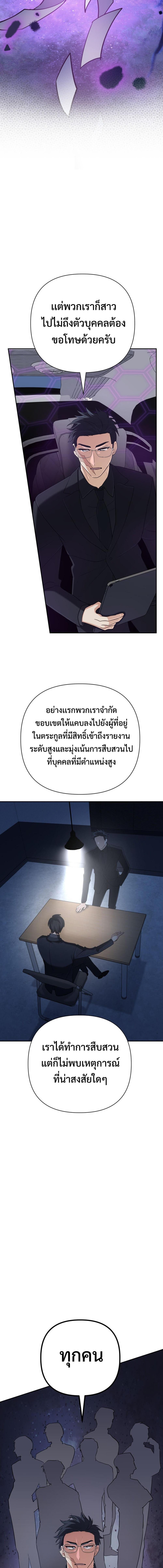 The Return of the Mythical Archmage การกลับมาของจอมเวทย์ระดับตำนาน ตอนที่ 55 หน้า 14