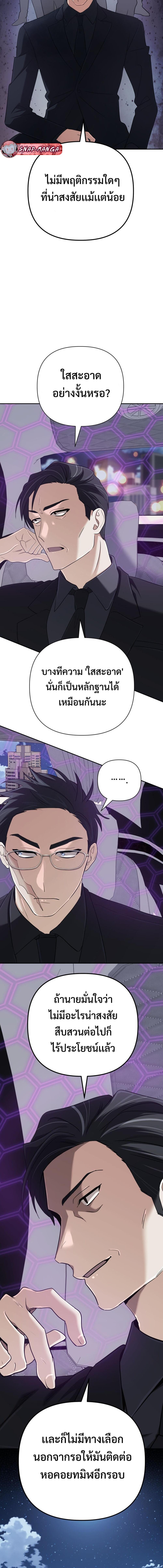 The Return of the Mythical Archmage การกลับมาของจอมเวทย์ระดับตำนาน ตอนที่ 55 หน้า 15