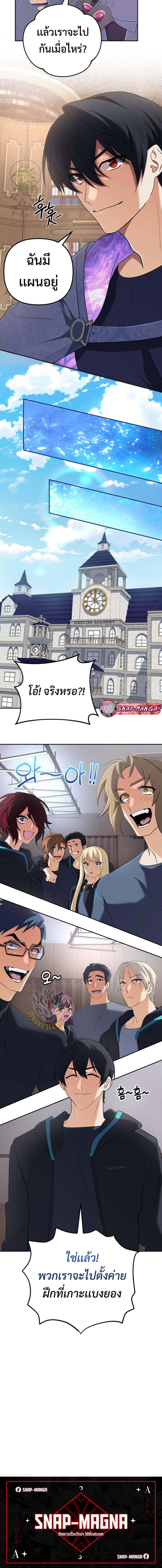 The Return of the Mythical Archmage การกลับมาของจอมเวทย์ระดับตำนาน ตอนที่ 55 หน้า 20