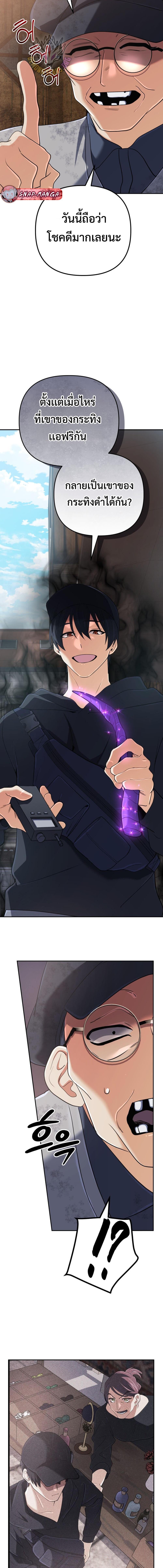 The Return of the Mythical Archmage การกลับมาของจอมเวทย์ระดับตำนาน ตอนที่ 55 หน้า 7