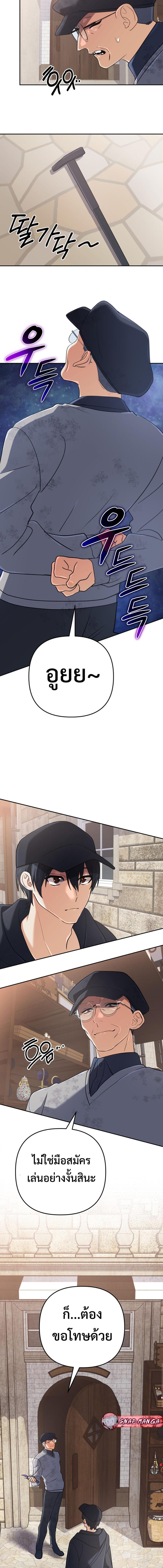 The Return of the Mythical Archmage การกลับมาของจอมเวทย์ระดับตำนาน ตอนที่ 55 หน้า 9