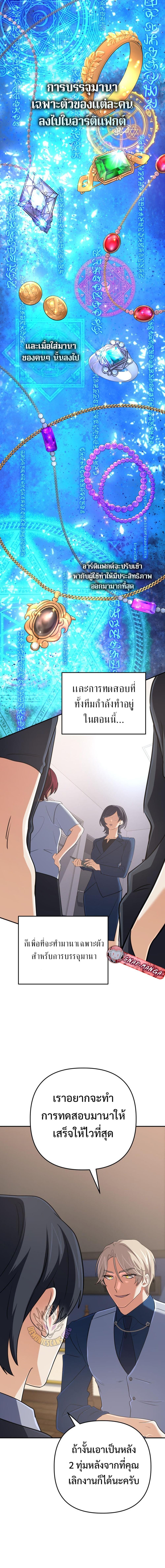 The Return of the Mythical Archmage การกลับมาของจอมเวทย์ระดับตำนาน ตอนที่ 56 หน้า 10