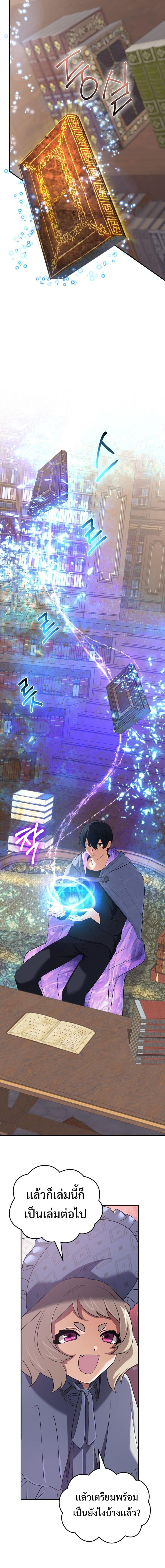 The Return of the Mythical Archmage การกลับมาของจอมเวทย์ระดับตำนาน ตอนที่ 56 หน้า 13