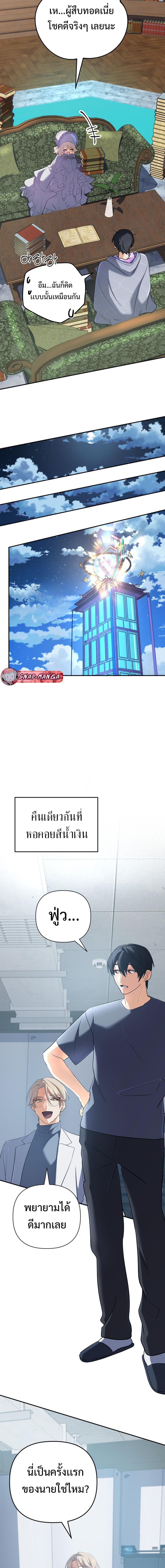 The Return of the Mythical Archmage การกลับมาของจอมเวทย์ระดับตำนาน ตอนที่ 56 หน้า 16