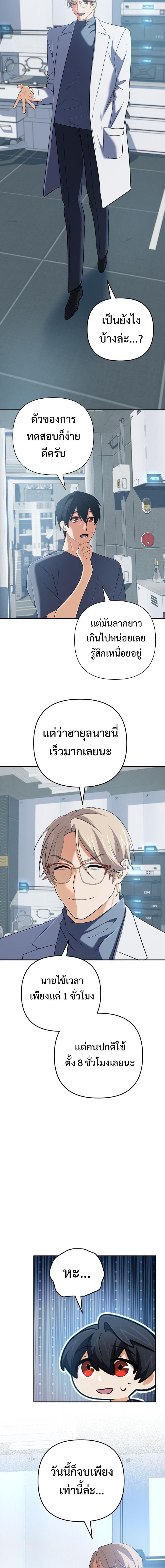 The Return of the Mythical Archmage การกลับมาของจอมเวทย์ระดับตำนาน ตอนที่ 56 หน้า 17