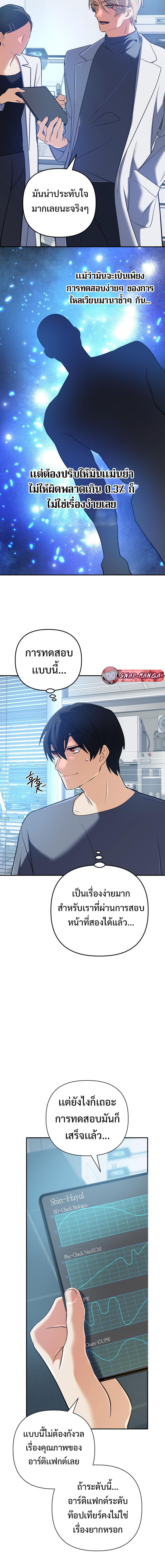 The Return of the Mythical Archmage การกลับมาของจอมเวทย์ระดับตำนาน ตอนที่ 56 หน้า 18