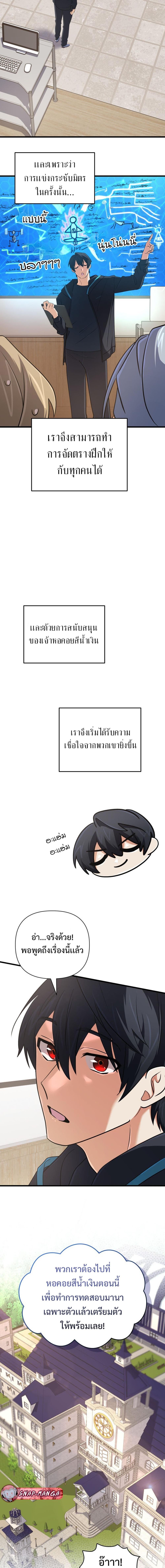 The Return of the Mythical Archmage การกลับมาของจอมเวทย์ระดับตำนาน ตอนที่ 56 หน้า 4