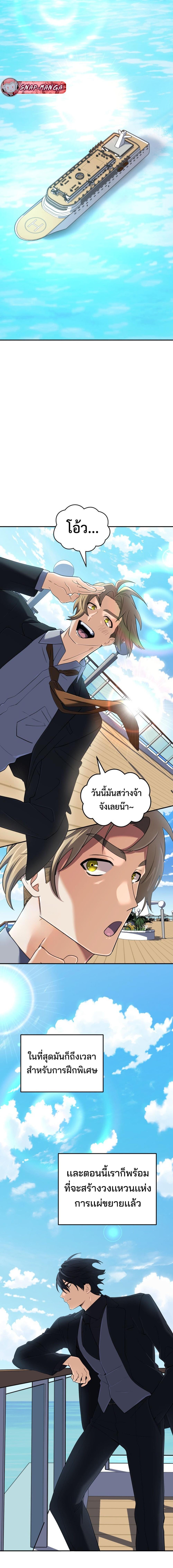 The Return of the Mythical Archmage การกลับมาของจอมเวทย์ระดับตำนาน ตอนที่ 57 หน้า 15
