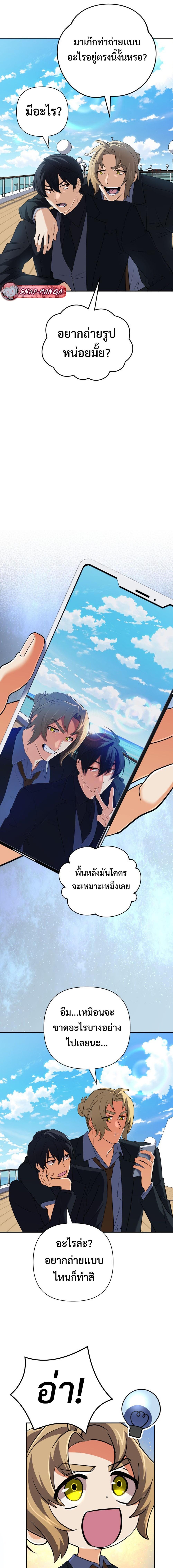 The Return of the Mythical Archmage การกลับมาของจอมเวทย์ระดับตำนาน ตอนที่ 57 หน้า 16